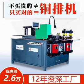 开式数控母线加工机三合一冲孔剪切双台面液压冲孔机母线加工机