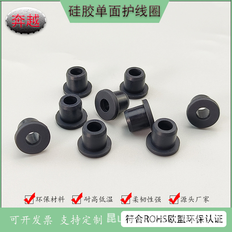 厂家直销 单面橡胶护线圈出线过线圈 开孔电线保护线套密封圈18MM
