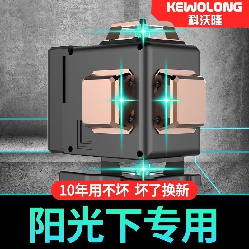 德国水平仪绿光12线强光高精度16线蓝光全自动调平红外线激光新款