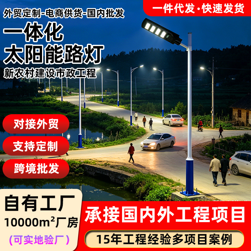 Inducción integrada de lámpara solar LED al aire libre módulo nuevo patio rural lámpara de alta potencia Zhongshan