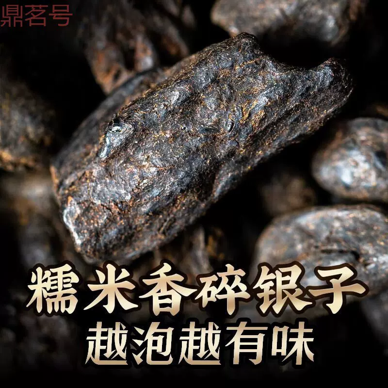 sc鼎茗号碎银子普洱茶糯米香10年普洱熟茶老茶头黑茶礼盒装500g