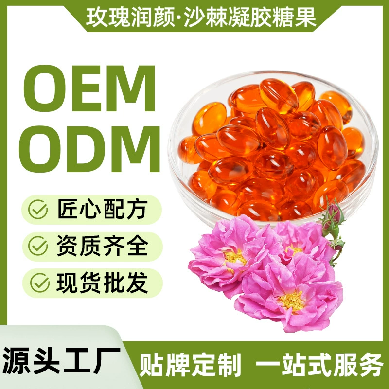 Увлажняющий гель-конфетка с экстрактом розы и облепихи для внутреннего и наружного применения, питает кожу и улучшает цвет лица, напрямую от производителя, оптом и с возможностью переработки.