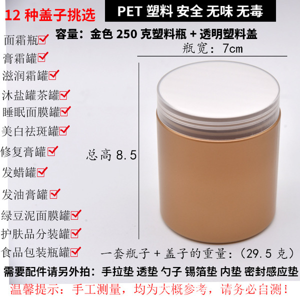 Cosmetic plastic pack