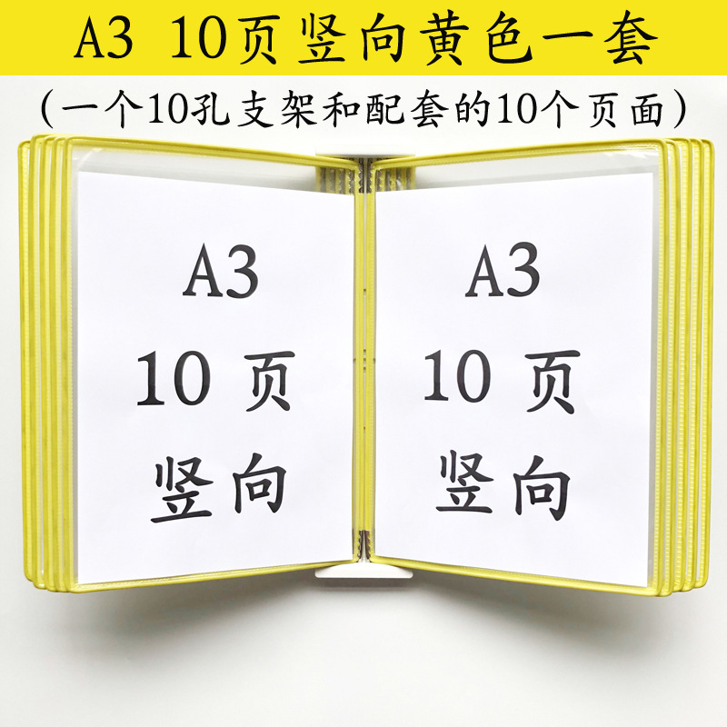 A3 수직 벽 폴더 10 페이지 노란색