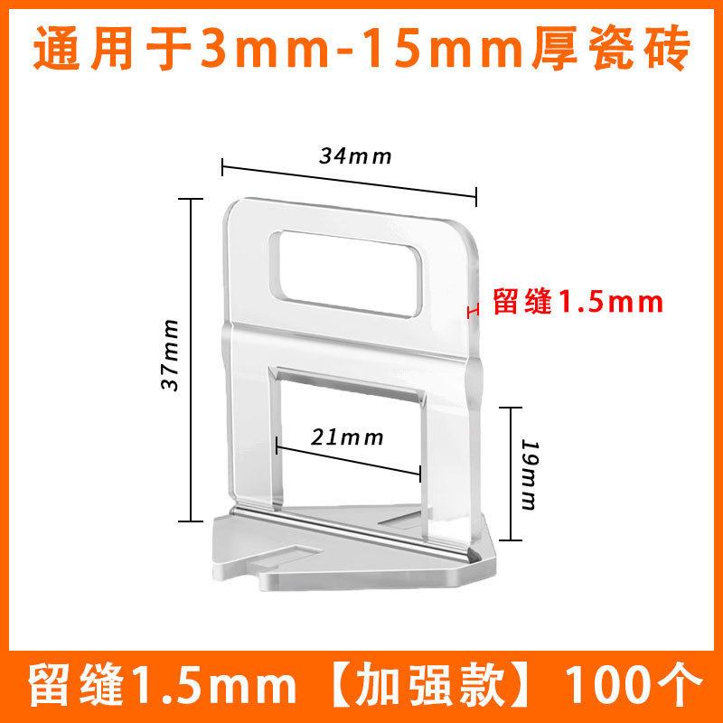 厂家直销瓷砖找平器铺瓷砖贴地砖调平器留缝定位辅助工具底座插片|undefined