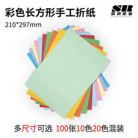 现货批发 a4复印纸 彩色a4打印纸 彩色a4纸70克10色手工 彩纸折纸