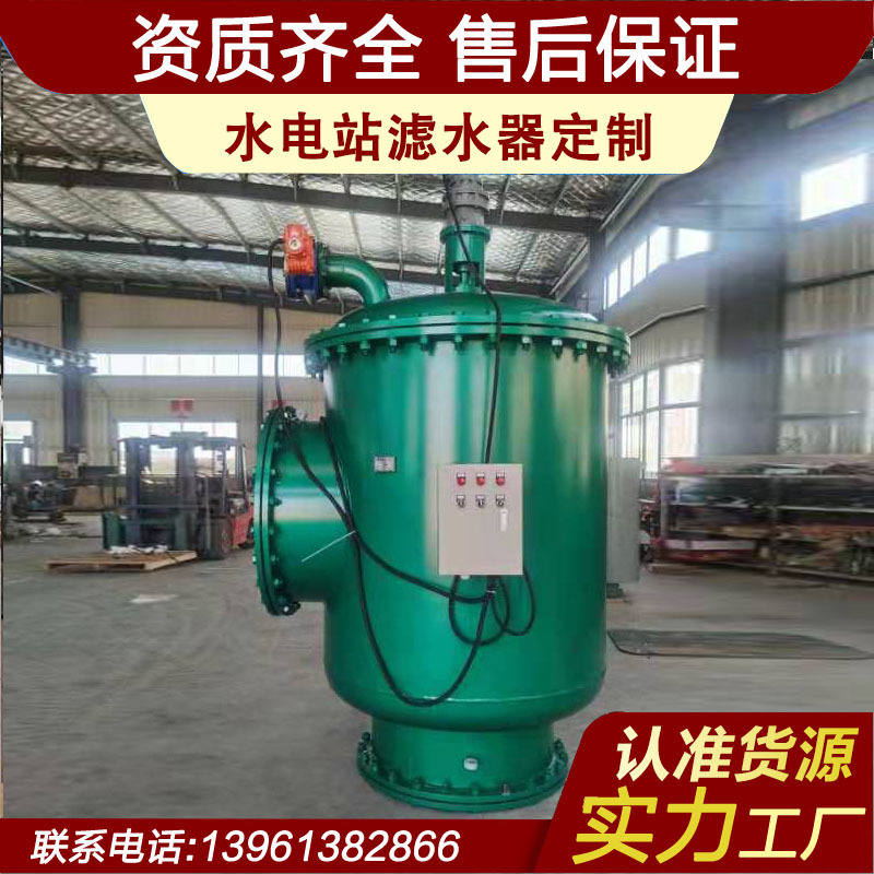 自动滤水器 电动滤水器 全自动滤水器