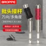 多角度转向磁性延长杆螺丝刀