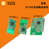 customized 2.4G Transceiver Module SPI Data Transmission a7105 Transceivers Sweeper wireless control 2.4G Transceiver Module