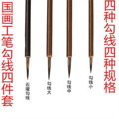 國畫毛筆書畫勾線畫畫毛筆全套勾線筆寫意狼毫兼毫筆簾初學者入門