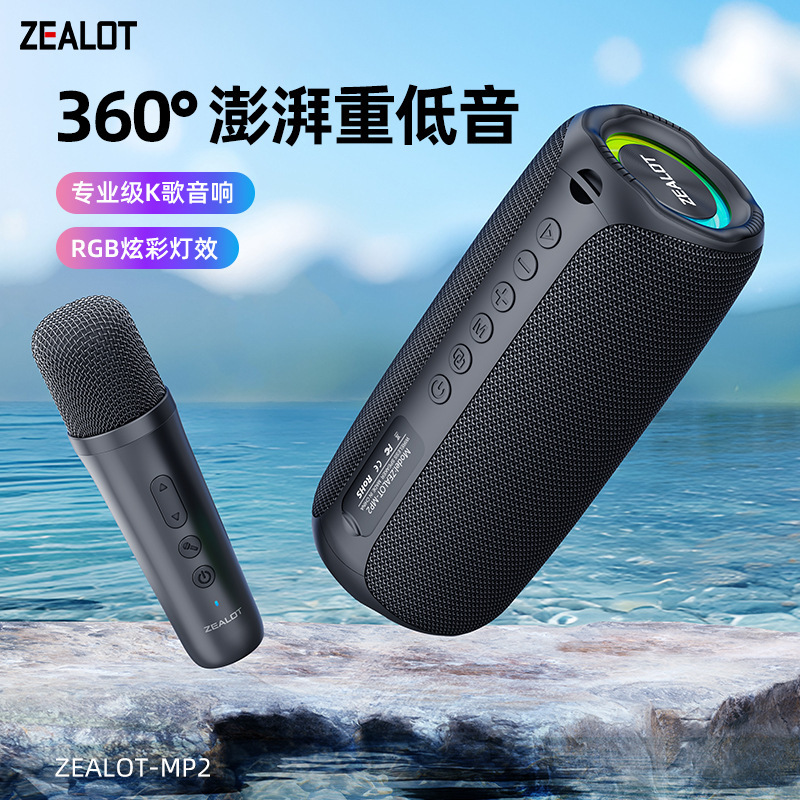Fanatic Mp2 Bluetooth Speaker with Microphone Dual-Mark Portable Bluetooth Speaker Home Karaoke Audio Outdoor Fanatic Mp2 Bluetooth Speaker with Microphone Dual-Mark Portable Bluetooth Speaker Home Karaoke Audio Outdoor