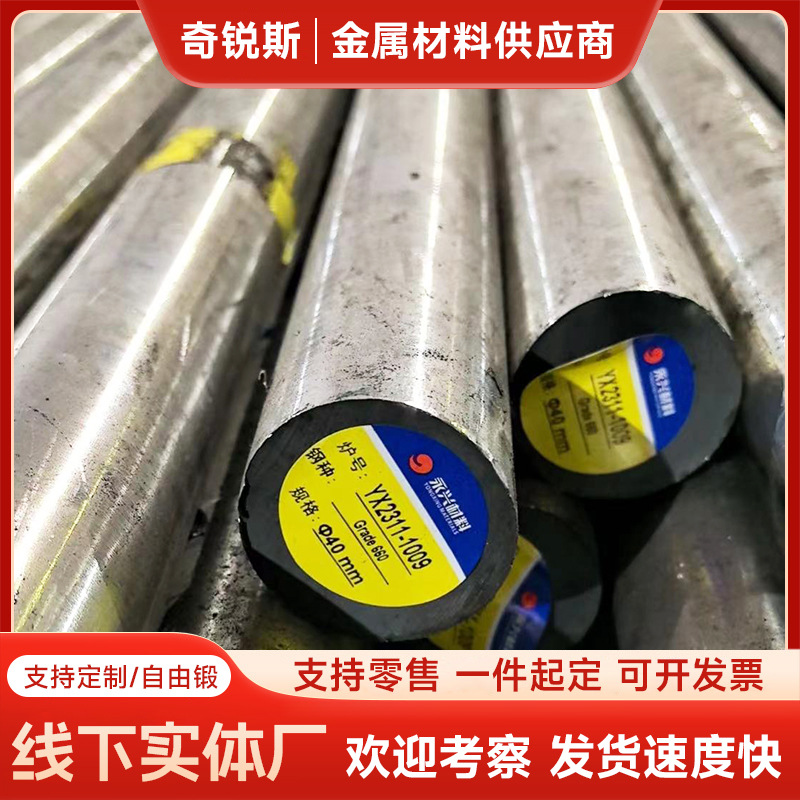 suh660 suh616高温合金圆棒gh2132 gh3536 gh4169圆钢板材锻环件