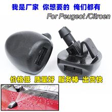 �����ڱ���307 308 408���� ���� C5 �����ˮͷ ϴ������ˮ��