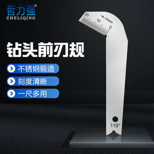 Drill bit template drill bit blade gauge stainless steel drill bit front edge gauge 118 degree drill bit top angle front edge measurement