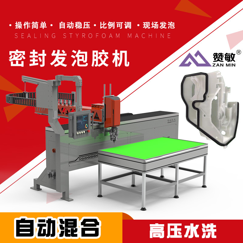 聚氨酯密封涂胶机 电器柜涂胶机 威图柜涂胶机设备厂家直销可试样