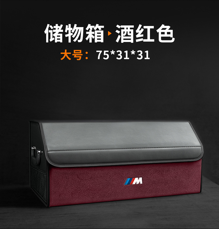 Suitable for Bmw 1/2/3/5/7 Series X1X2X3X4X5X6Ix3I3I4 Car Trunk Storage Box Storage Box