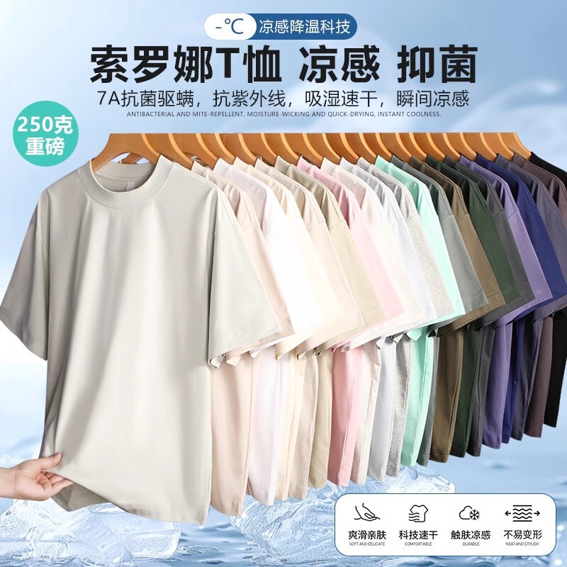 Individually Packaged Small Neckline with Tag Jufeng 260g Solona Cool Ice Short-Sleeved T-Shirt