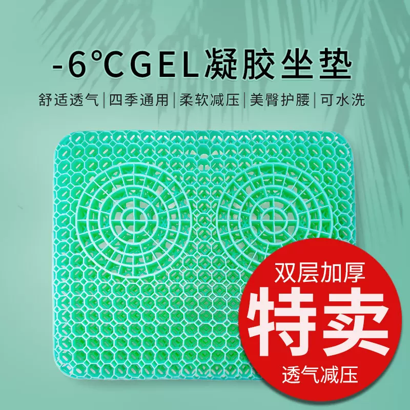 蜂窝凝胶坐垫学生椅垫夏天汽车座垫双层全透气硅胶凉软垫隔热屁垫