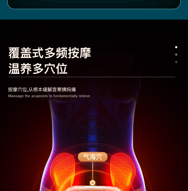 智宇-暖宫宝详情页_10