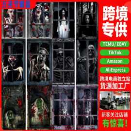 跨境新款万圣节鬼屋窗盖恐怖娃娃血手印窗布万圣节背景布来图定制