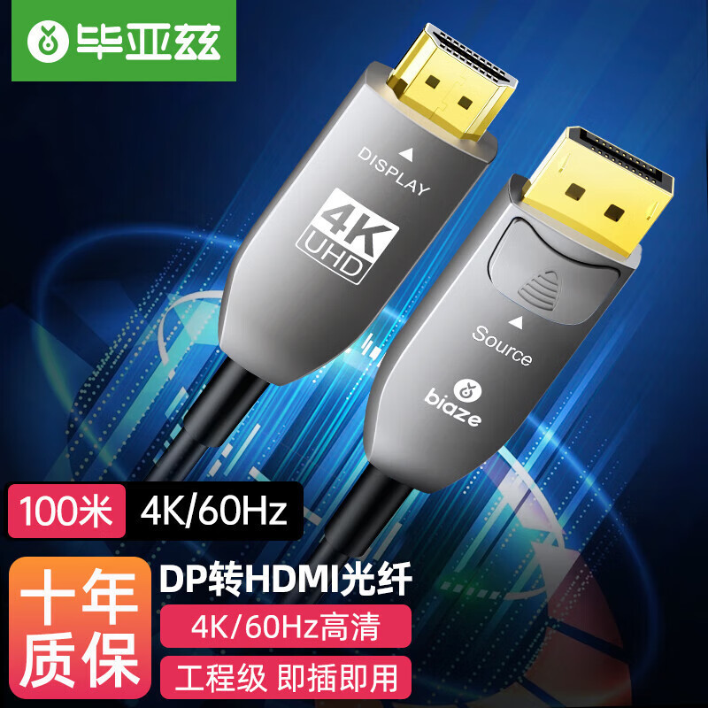 Biaz Dp to HDMI Fiber Optic Cable Computer Monitor Splicing High-Definition Video Connection Cable Hx82 Biaz Dp to HDMI Fiber Optic Cable Computer Monitor Splicing High-Definition Video Connection Cable Hx82