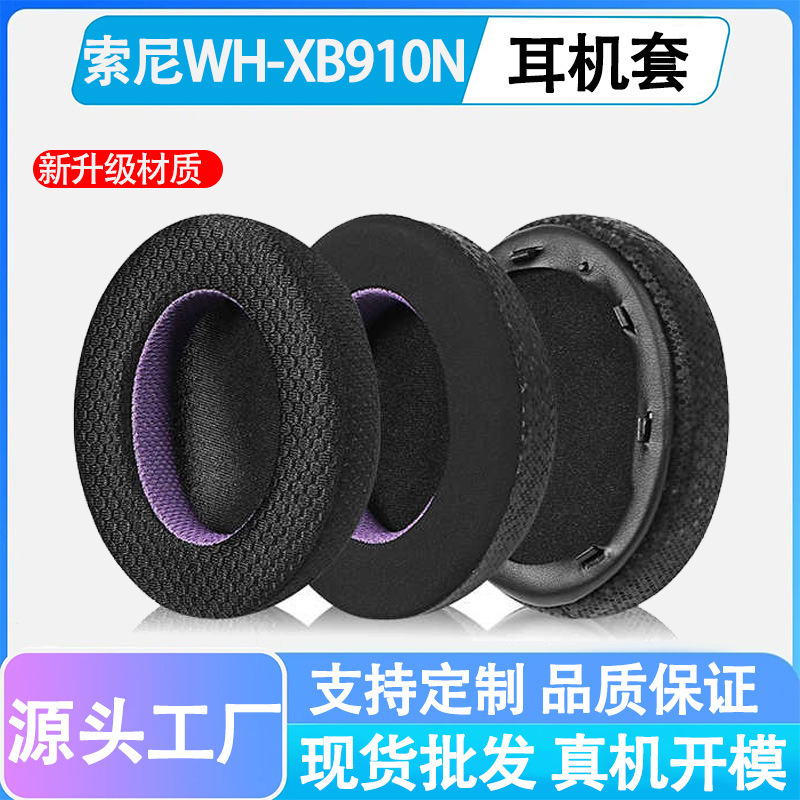 Suitable for Sony Wh-Xb910N Headphone Covers Xb910 Ear Pads Replacement for Over-Ear Headphones