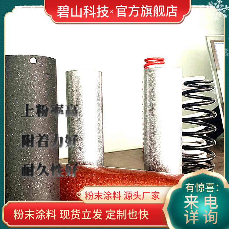 环氧树脂粉末 低温固化粉末户外健身器材 静电喷涂铝单板聚酯塑粉