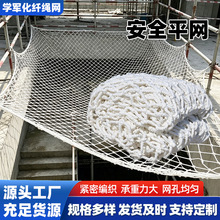 白色平网 建筑工地防护网货柜网隔离兜网现货尼龙防护绳网