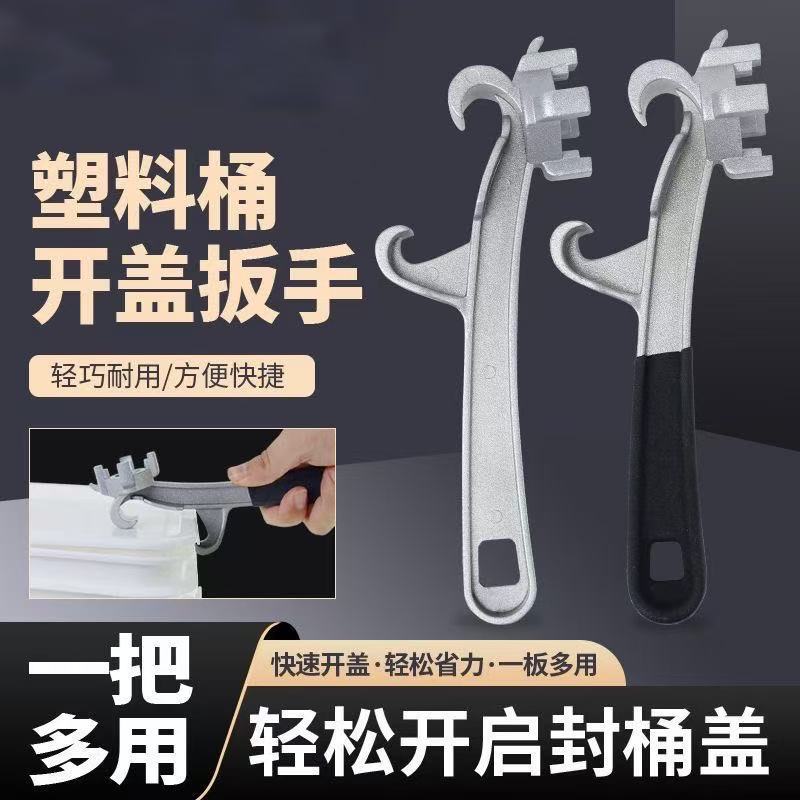 开桶盖工具塑料桶工业级油桶黄油省力开盖扳手油漆桶柴油桶开桶器