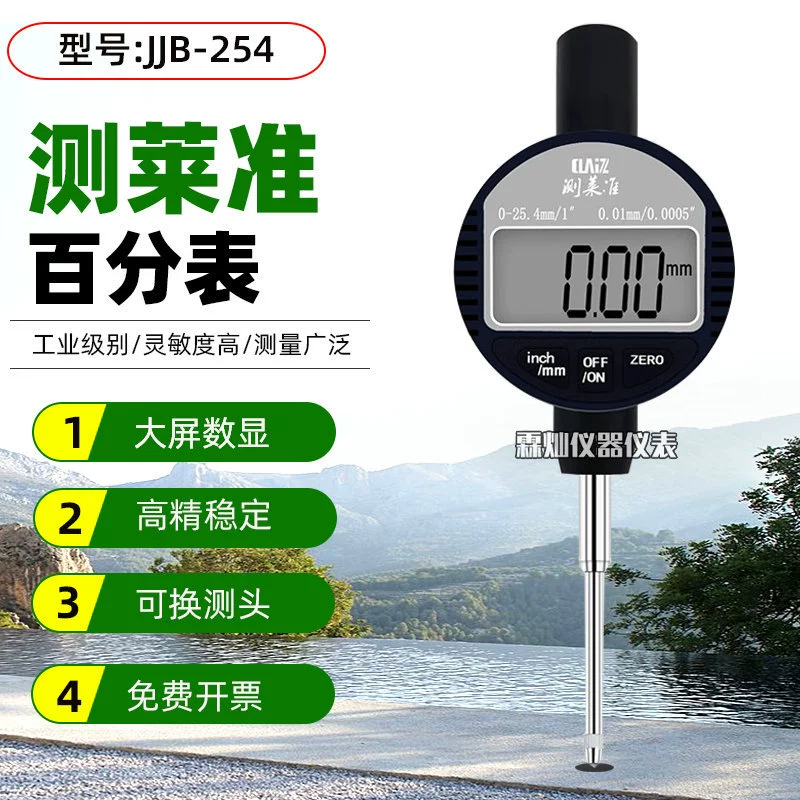 Высокоточный цифровой дисплей с большим экраном и циферблатом в процентах и тысячных долях для измерения высоты, глубины и толщины с помощью зонда из сплава.