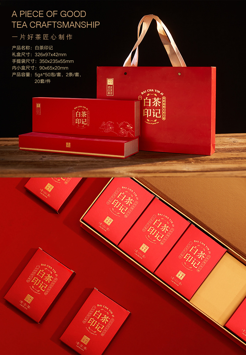 白茶印记-详情  (4).jpg