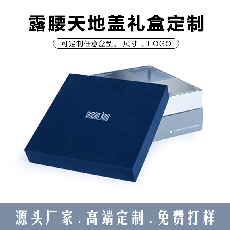 天地盖礼盒定制节日伴手礼特种纸烫金银精品纸盒抽拉高档礼品包装