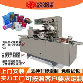 多功能包装机;灌装机械;包装辅助设备