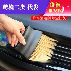 Auto supplies encyclopedia air conditioning outlet interior dust brush cleaning tool car wash dust artifact soft bristle brush