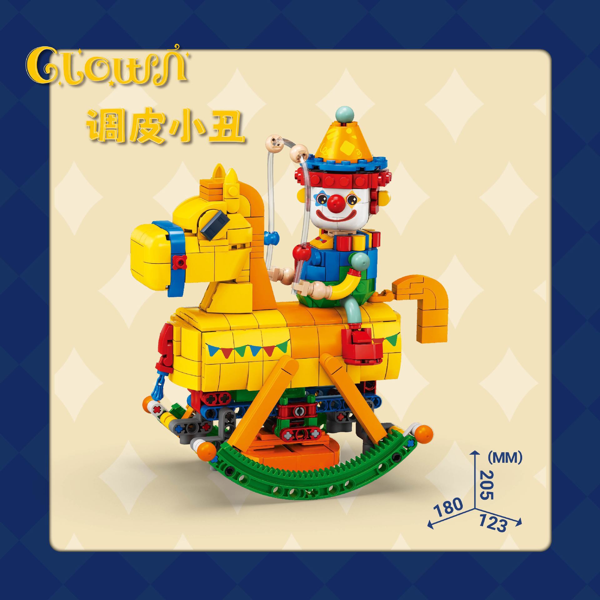 Circo de bloques transfronterizos payasos traviesos caballeros heroicos mecedores de troyanos bloques marea juegan estudiantes de primaria una cosa