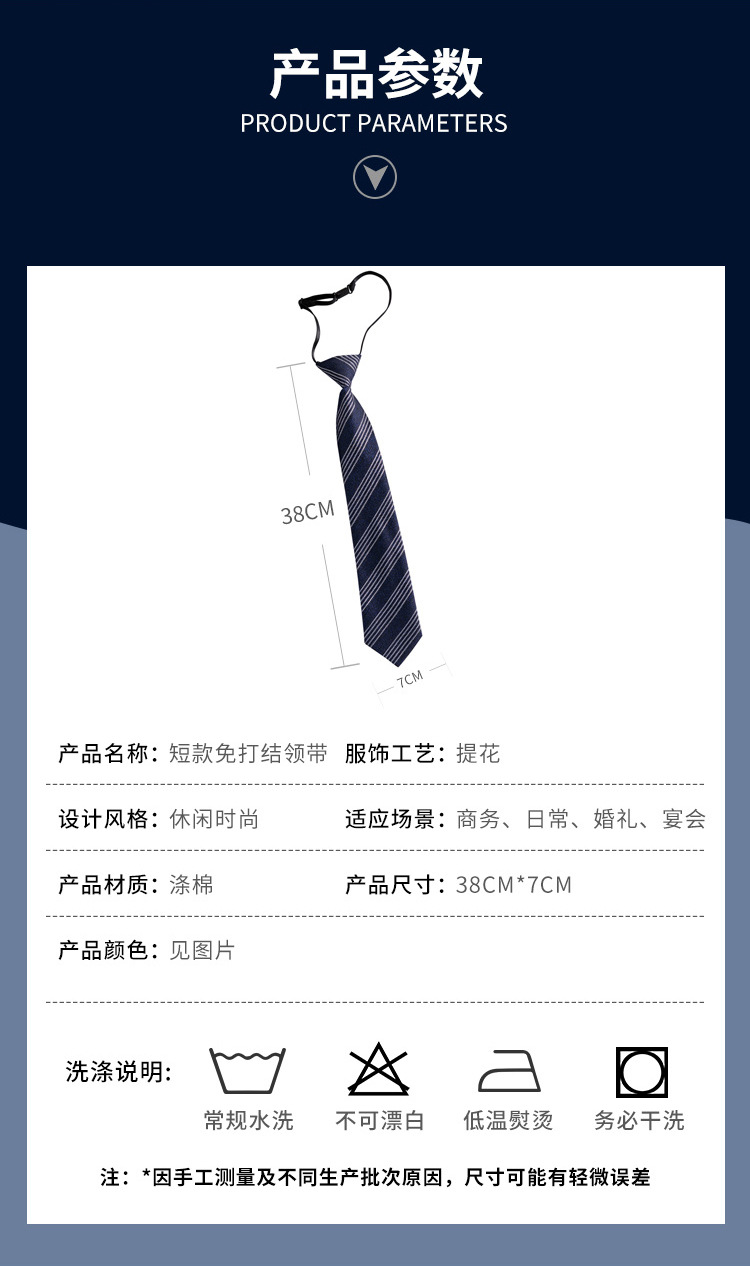 免打结领带-详情_02.jpg