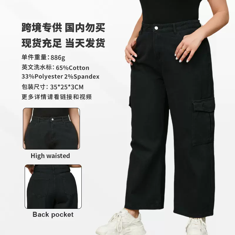 跨境欧美女大码加肥黑色直筒工装牛仔裤侧口袋无弹时尚外贸亚马逊
