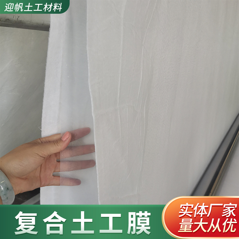 厂家批发两布一膜尾矿铁路HDPE复合膜水库防渗复合土工膜一布一膜