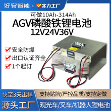 AGVС܇�����F䇄���늳�36V40AH485ͨӍ�늳��늳ؽM�����Դ