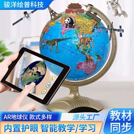 教学演示用品;地球仪;其他展示用品