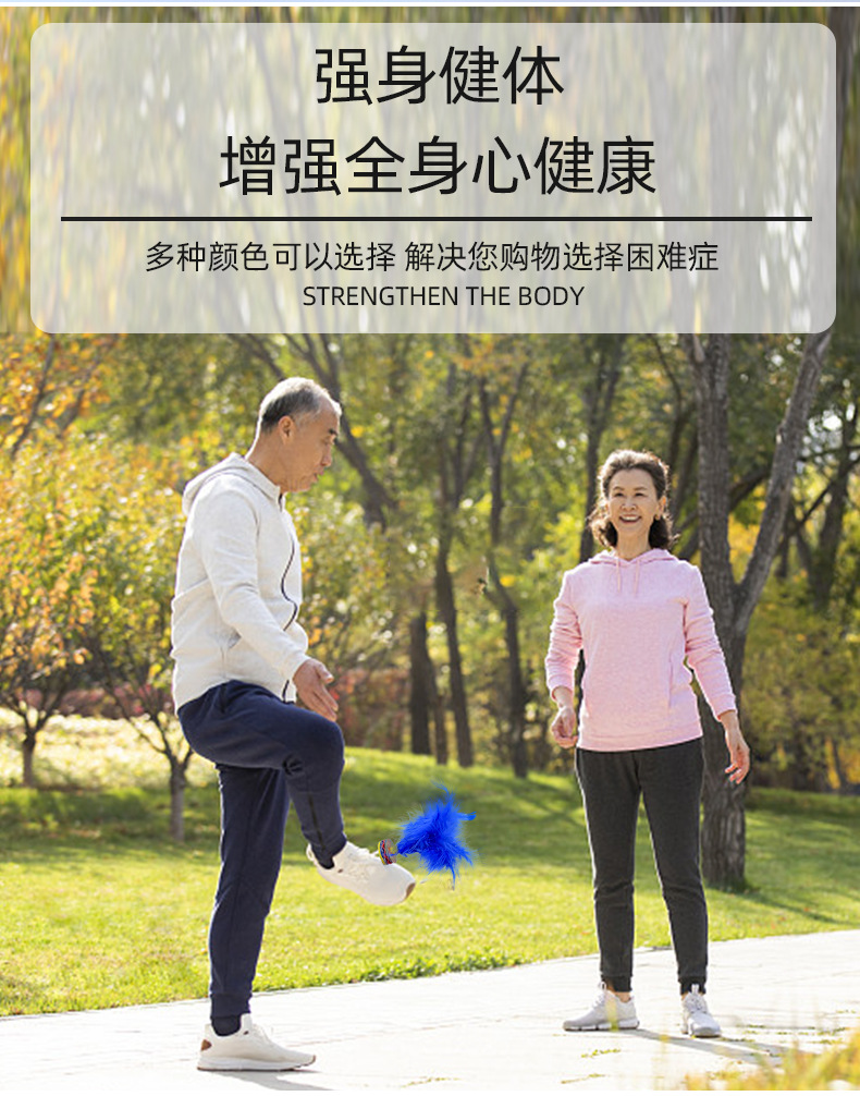 跃尔乐彩色毽子