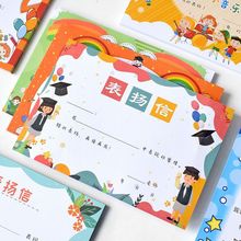 小奖状卡通表扬信小学通用数学空白小学生语文幼儿园英语创意奖状