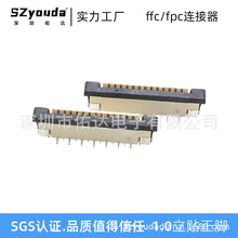 fpc排座1.0mm4P错位立贴带锁连接ffc软排线30P排座连接器0.5座子