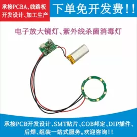 PCBA方案板;PCB电路板;控制模块