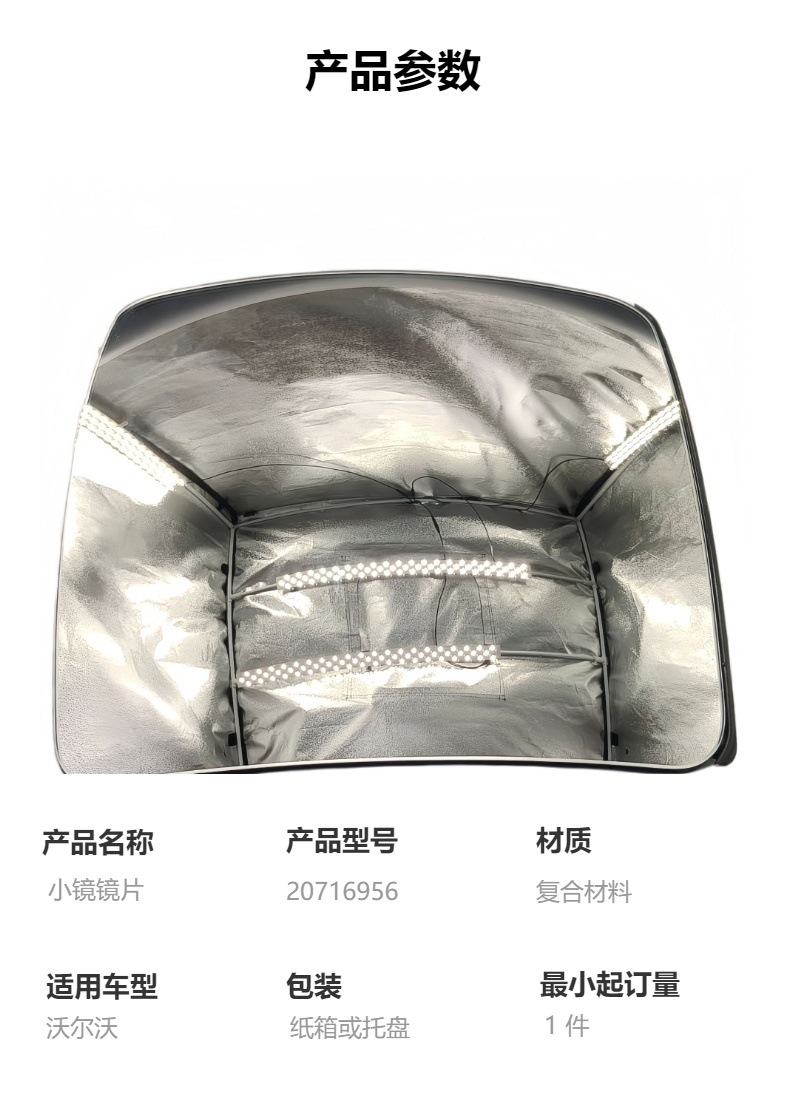 VOE 82356824 Rearview Mirror Small Lens