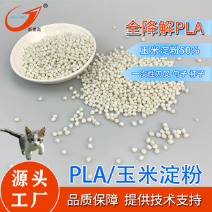 PLA���׵������� ע�����ܼ� һ����ˮ���딇��� PLA�ɽ������