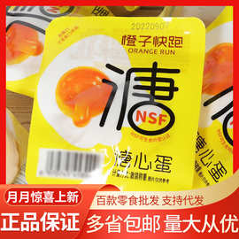 橙子快跑 溏心蛋整袋4斤批发网红休闲零食即食鸡蛋零食解馋小吃