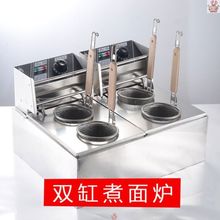 新款商用多功能关东煮机器双缸油炸锅二合一组合煮面串香麻辣烫炉