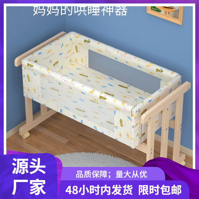 Baby Solid Wood Paint-Free Cradle Bed Baby Bed Small Cradle Parallel Swing I-Shaped Cradle Removable