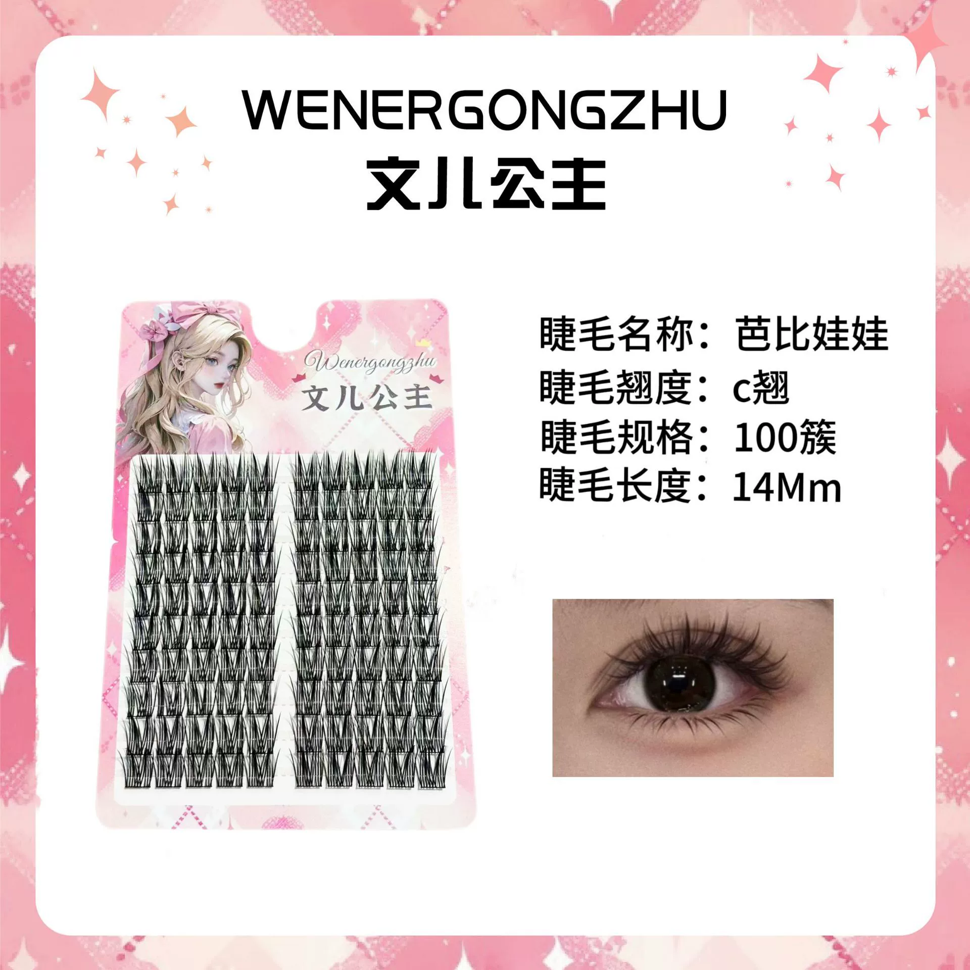 Dense Barbie doll, false eyelashes, comics for eyelashes, European style